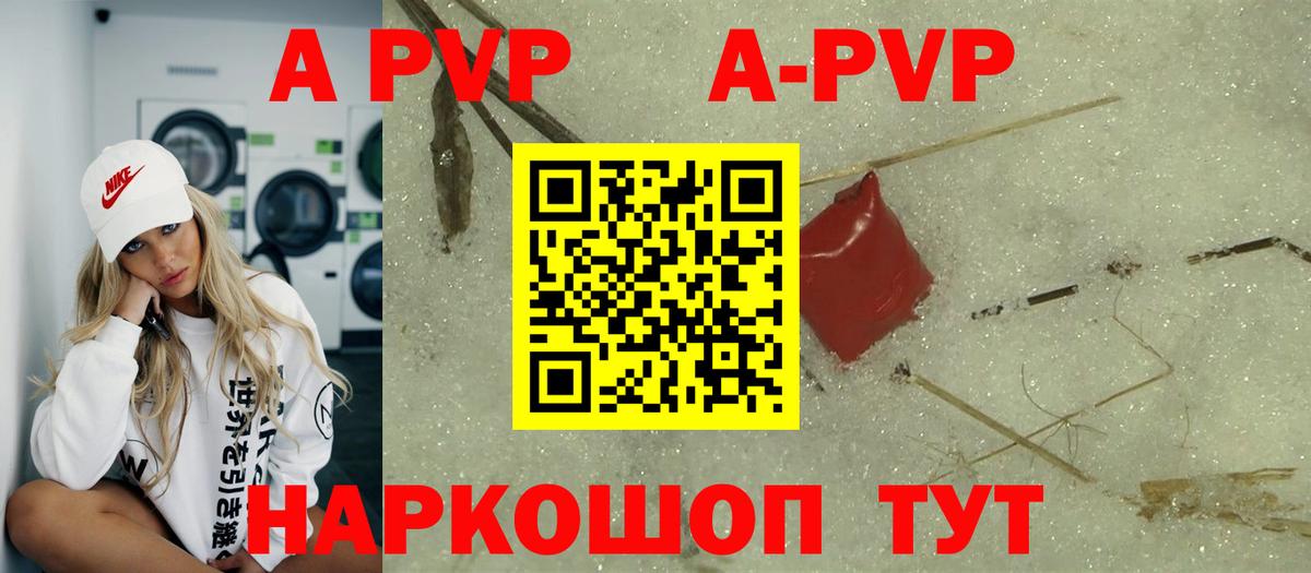 Альфа ПВП VHQ  Вход с VPN  Alpha PVP СК КРИС  Мегион 