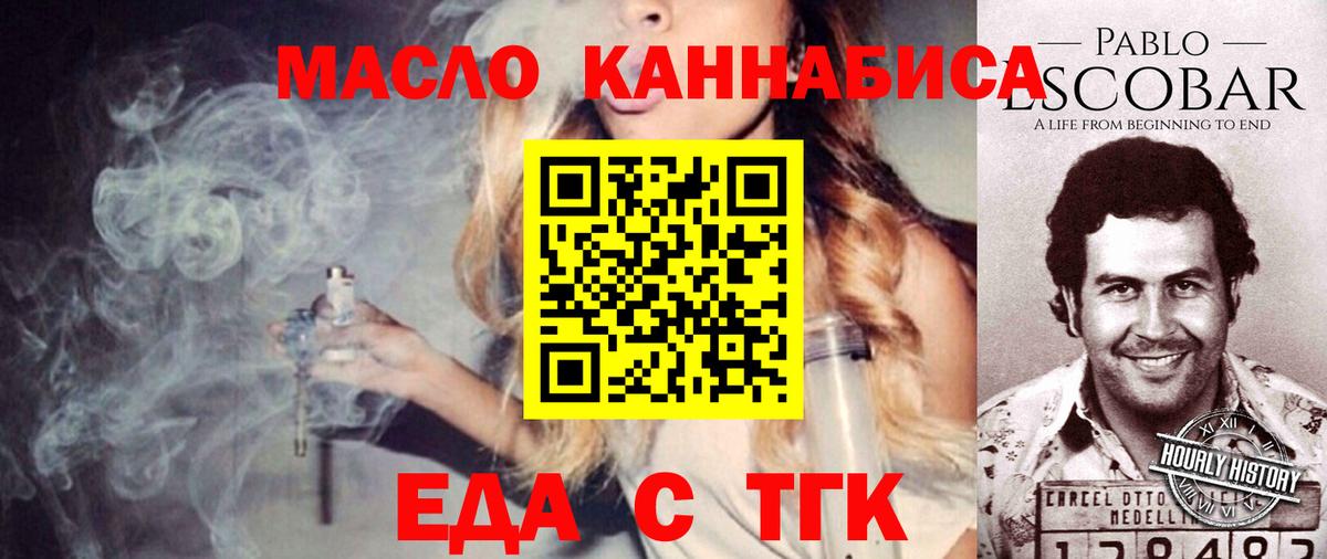 Еда ТГК марихуана  Вход с VPN  Мегион 