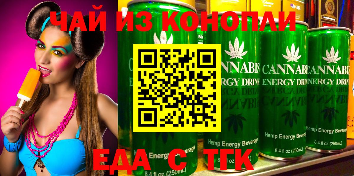 Еда ТГК конопля Мегион