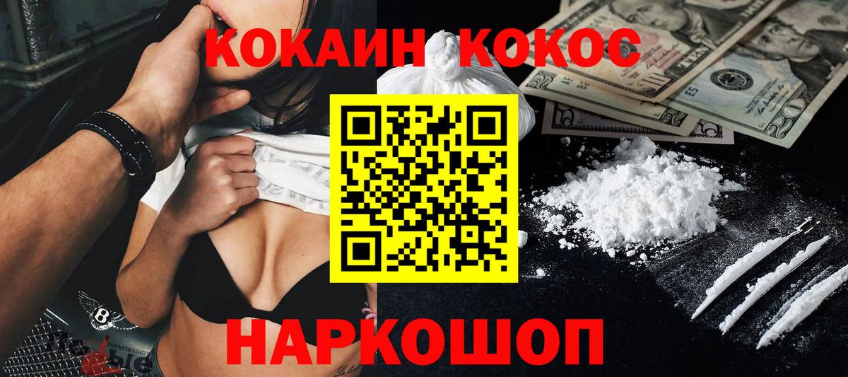 Кокаин  COCAIN Fish Scale  Вход с VPN  Мегион  КОКАИН 98% 