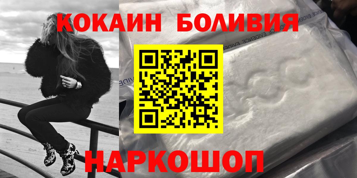 Кокаин Боливия Мегион