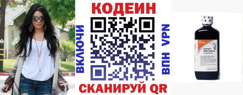 даркнет официальный сайт  купить закладку  Мегион  Codein Purple Drank 