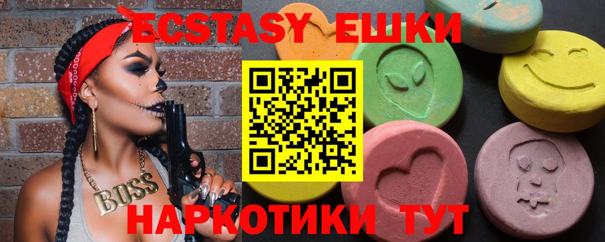 Мегион  Экстази Cube  Вход с VPN  Экстази ешки 