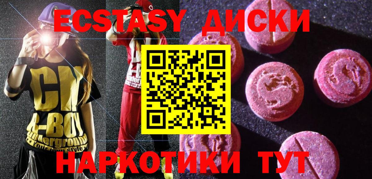 blacksprut как зайти  ЭКСТАЗИ  Мегион  это телеграм  Экстази Cube  Ecstasy таблы 