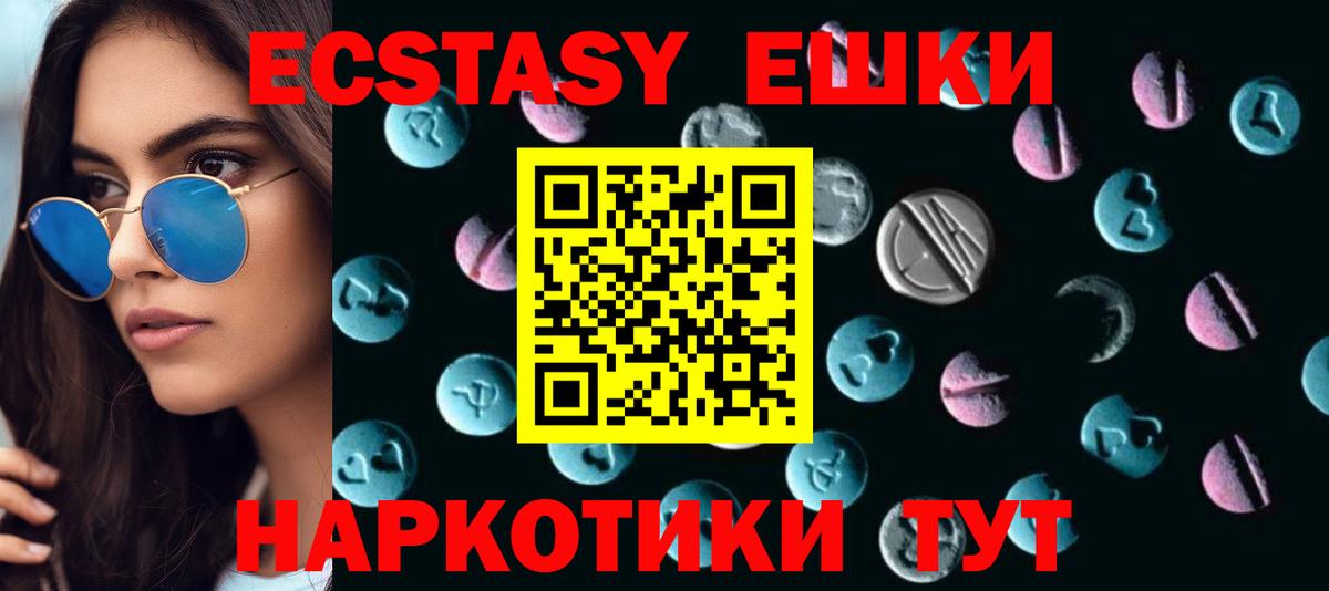 Экстази Punisher Мегион