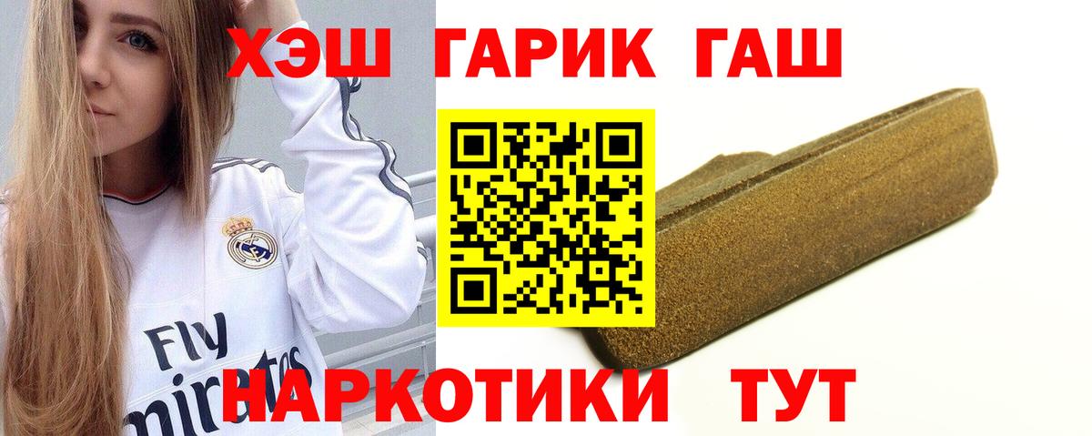 ГАШ хэш Мегион