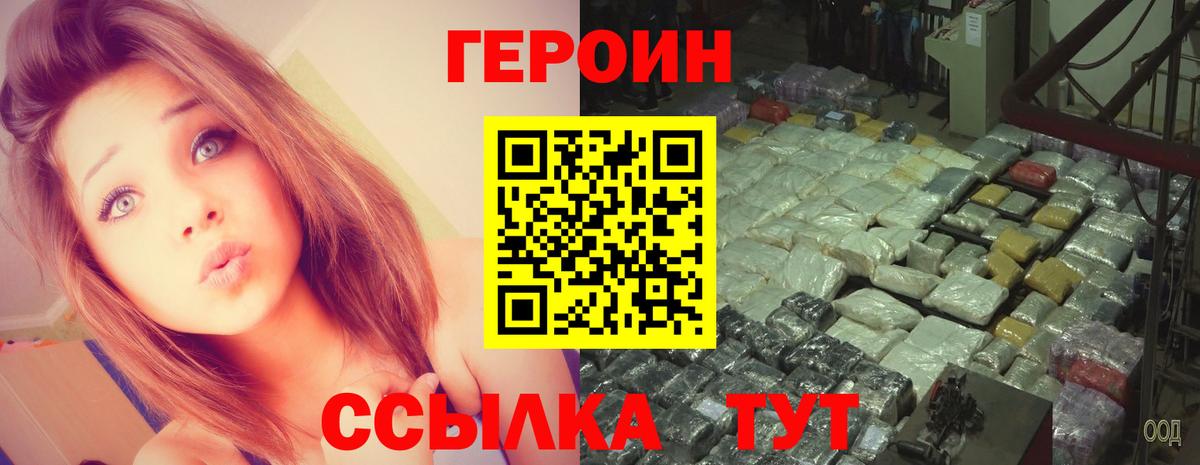 Героин  Мегион  Героин гречка 