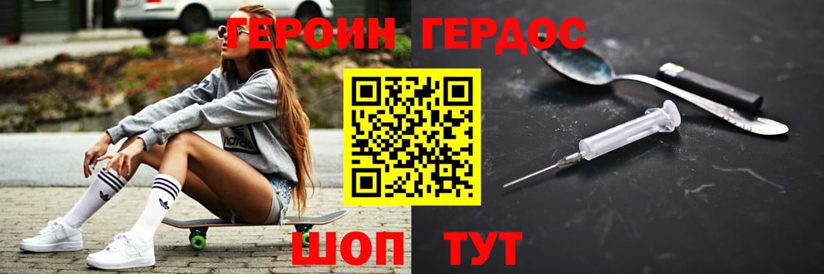 Мегион  ГЕРОИН Heroin  Вход с VPN 
