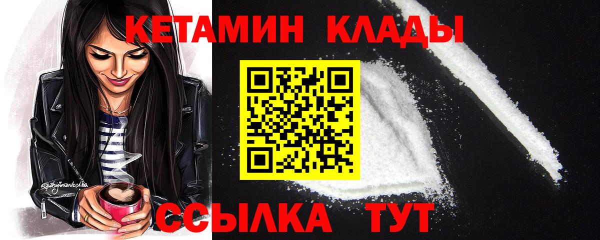 КЕТАМИН ketamine  Кетамин VHQ  Мегион 