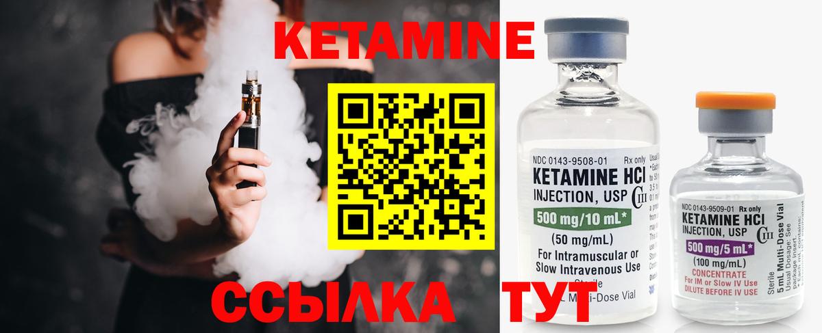 Кетамин ketamine Мегион