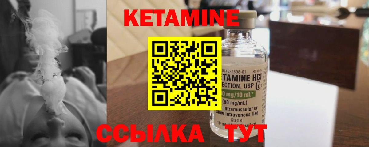 Кетамин ketamine  Вход с VPN  Мегион 