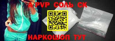 ALPHA PVP Апшеронск