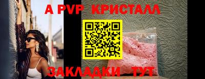 ALPHA PVP Апшеронск
