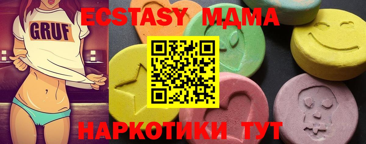 MDMA кристаллы  Мегион  МДМА VHQ 