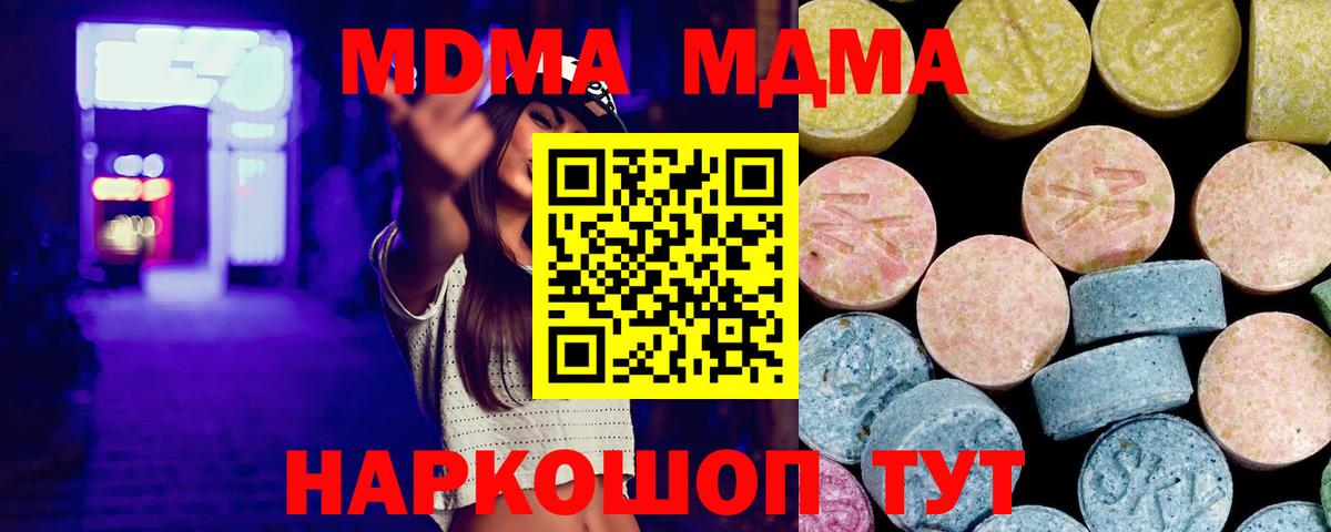 MDMA Molly  Вход с VPN  MDMA  Мегион 
