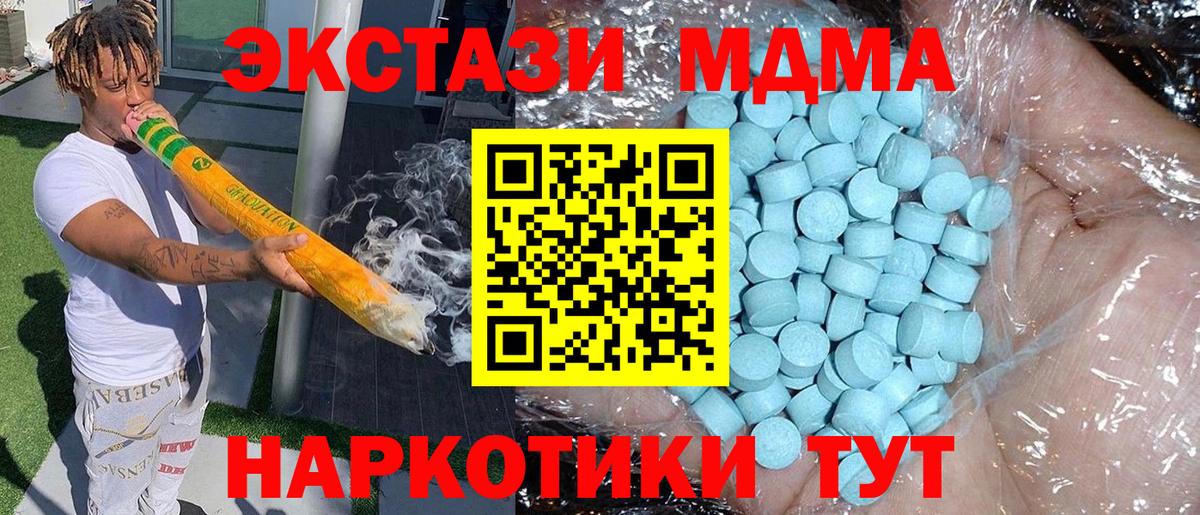 MDMA Molly Мегион