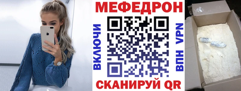 купить наркотик  Мегион  Мефедрон mephedrone 