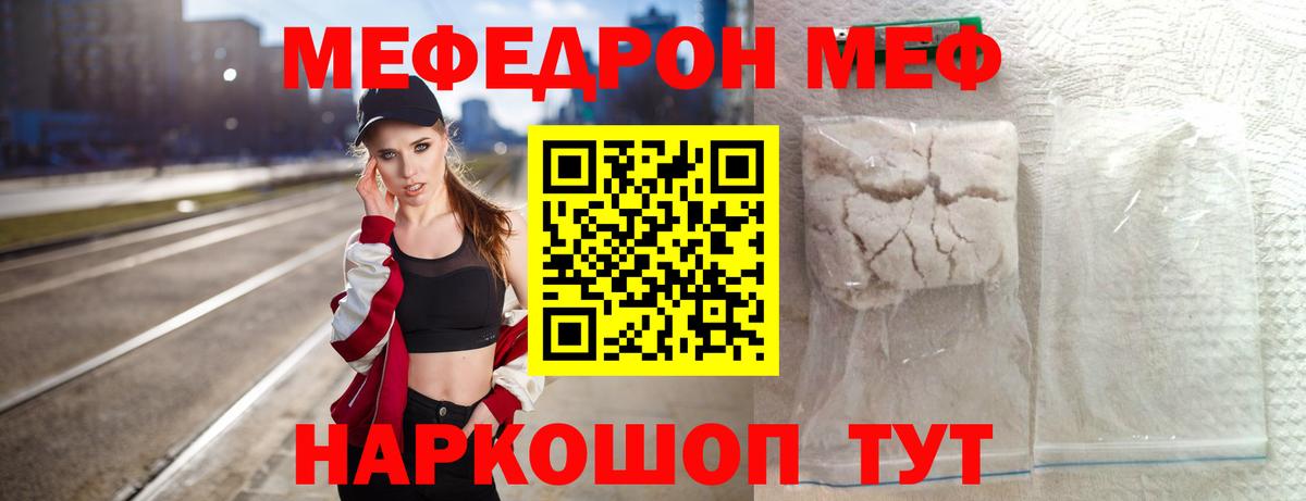 МЯУ-МЯУ  ОМГ ОМГ рабочий сайт  Мефедрон мука  МЕФ  МЕФ VHQ  Мегион 