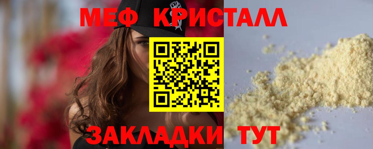 МЕФ Мегион