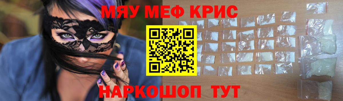 МЕФ кристаллы  Вход с VPN  купить  сайты  Мегион  Мефедрон кристаллы  МЕФ 