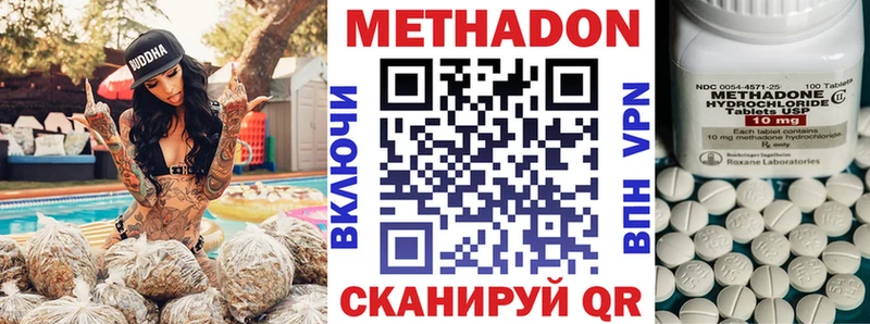 МЕТАДОН methadone  Мегион 