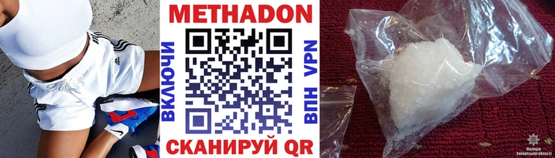 МЕТАДОН белоснежный Мегион