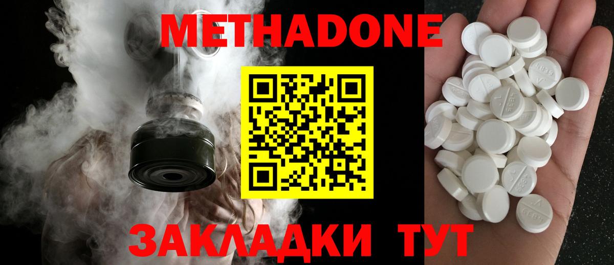 Метадон кристалл  МЕТАДОН кристалл  Мегион  сайты даркнета формула  Вход с VPN 