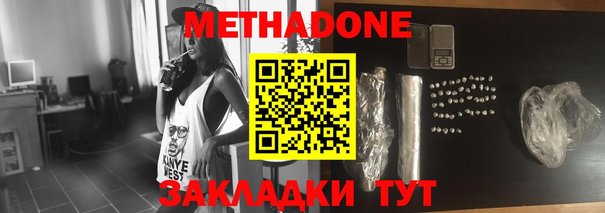 hydra ТОР  Мегион  МЕТАДОН кристалл  Метадон methadone 