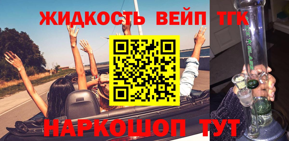 Мегион  закладки  Вход с VPN  Дистиллят ТГК жижа 