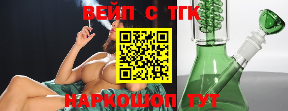 Дистиллят ТГК гашишное масло Мегион